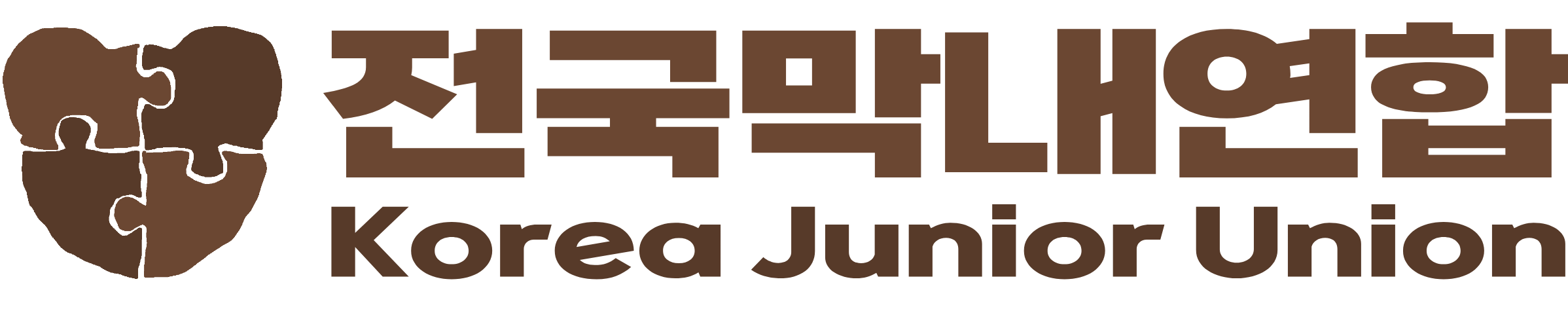 전국막내연합 로고